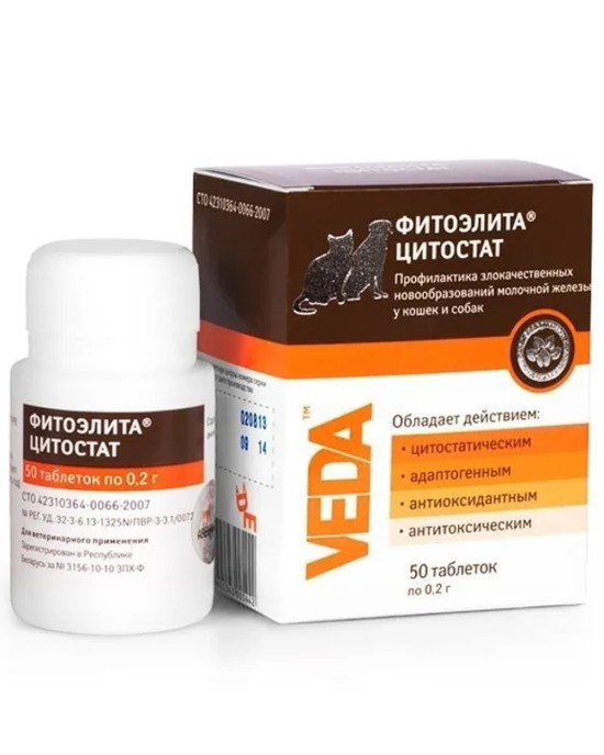 Цитостат Veda препарат від онкології 50 таблеток 
