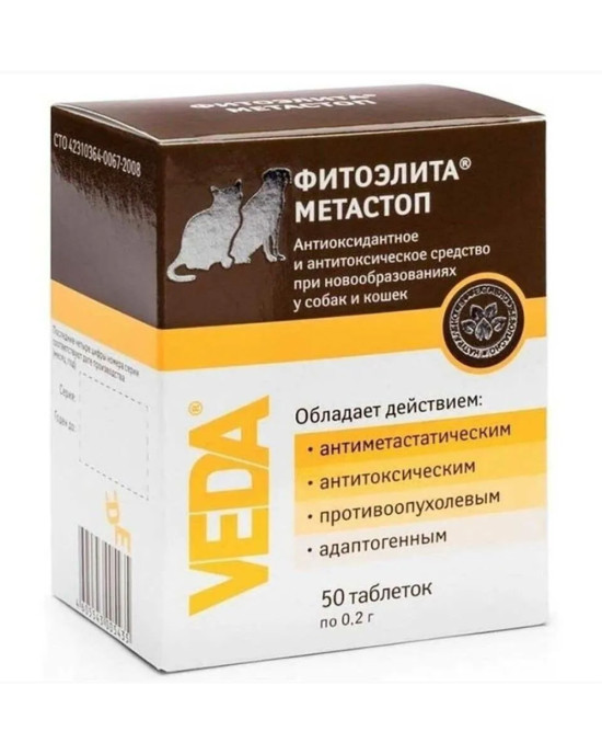 Препарат Метастоп 50шт. Veda протипухлинний, від онкології Препарат Метастоп 50шт. Veda протипухлинний, від онкології