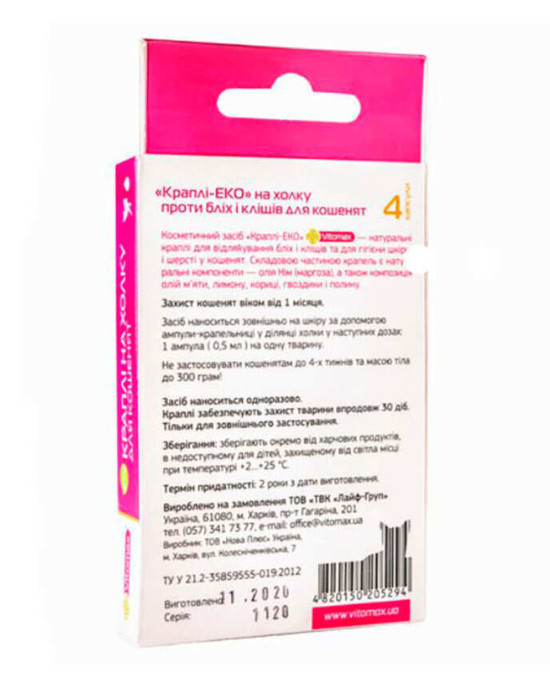Краплі на холку для кошенят  Vitomax Eco Вітомакс Єко 1*4шт