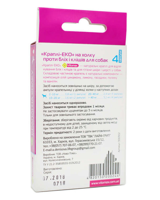 Краплі на холку для собак Vitomax Eco Вітомакс Єко 1*4шт 