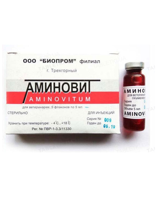 Вітамінний комплекс Аміновіт для тварин розчин для ін'єкцій по 5 мл в упаковці 5 флаконів