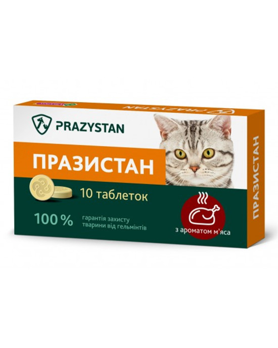 Таблетки для котів Празистан з ароматом мяса в упаковці 10 штук