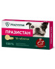 Таблетки для собак Празистан з ароматом мяса в упаковці 10 штук