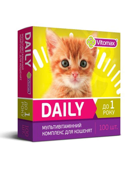 DAILY Мультивітамінний комплекс для кошенят до 1 року Vitomax (Вітомакс) 100 таблеток