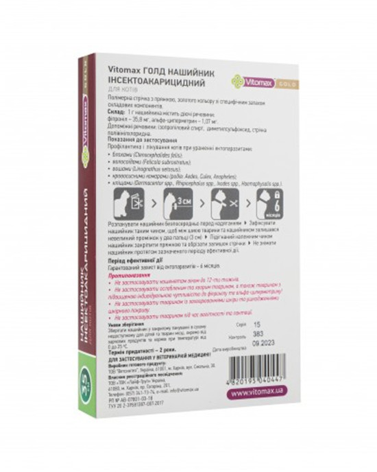 Нашийник від бліх та кліщів для котів Vitomax (Вітомакс) Gold 35 см