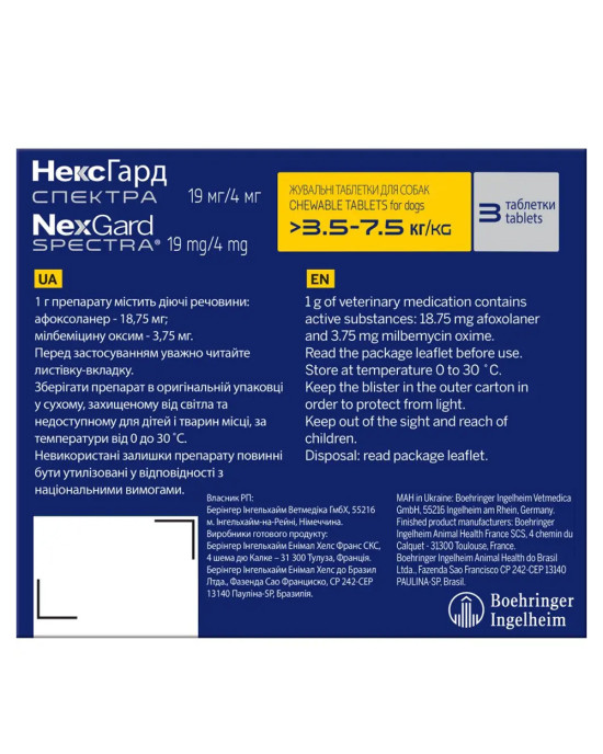 Таблетки для собак 3.5-7.5 кг NexGard Spectra (НексГард Спектра) против паразитов 3 таблетки