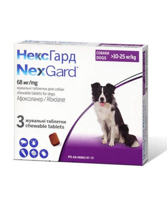 Таблетки для собак 10-25 кг от блох и клещей NexGard (НексГард) 3 таблетки