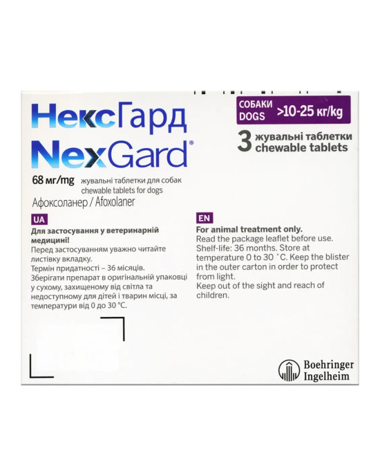 Таблетки для собак 10-25 кг от блох и клещей NexGard (НексГард) 3 таблетки