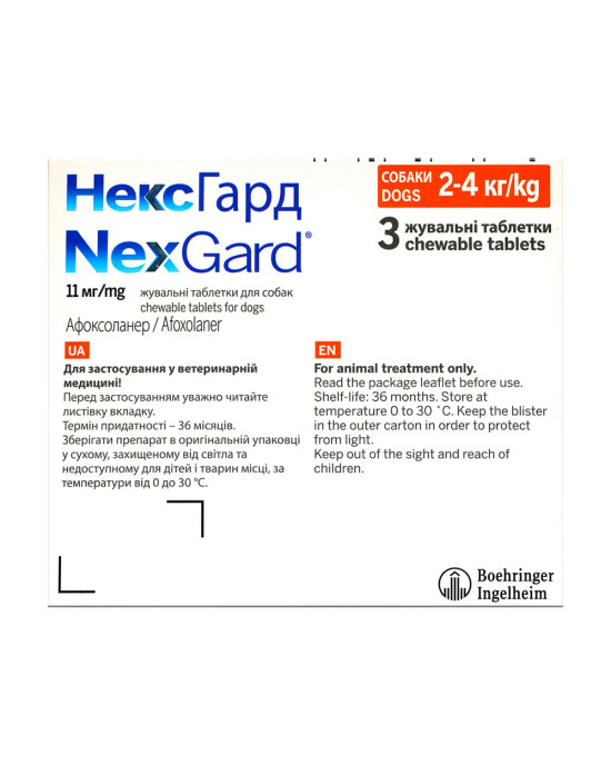 Таблетки для собак 2-4 кг від бліх і кліщів NexGard (НексГард) 3 таблетки
