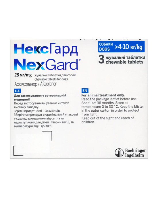 Таблетки для собак 4-10 кг від бліх і кліщів NexGard (НексГард) 3 таблетки