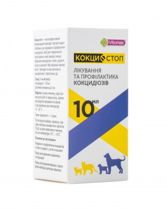 Кокцидостоп суспензія для котів та собак Vitomax (Вітомакс) 10 мл